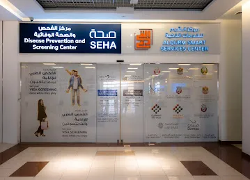 Al Qurm Disease Prevention & Screening Center - مركز القرم للفحص والصحة الوقائية