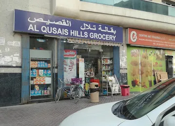 AL QUSAIS HILLS GROCERY