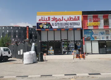 AL QUTB BUILDING MATERIALS