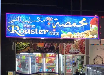 Al Quz Roaster & Nuts L.L.C