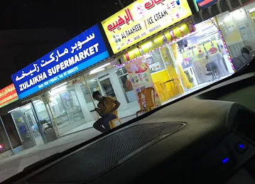 Al Raaheeb Ice cream