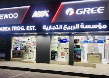 Al Rabea Trading EST مؤسسة الربيع التجارية