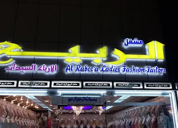 AL RABIYA LADIES FASHION TAILOR