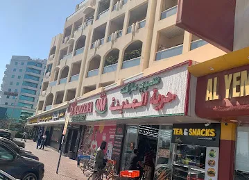 Al Raha Building