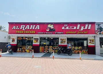 Al Raha Fried Chicken الراحة للدجاج المقلي