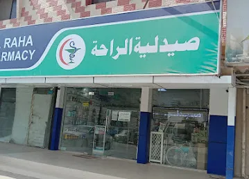 AL RAHA PHARMACY RAS AL-KHAIMAH