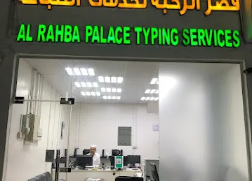 AL RAHBA PALACE TYPING SERVICES