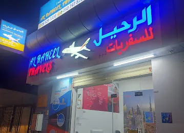 Al Raheel Travels L.L.C