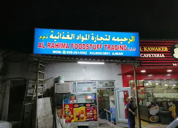 Al Rahima foodstuff trading llc