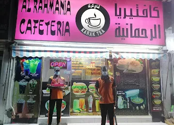 Al rahmania Cafeteria