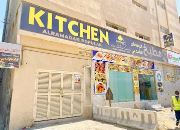 AL RAMADAN TRADITIONAL KITCHEN