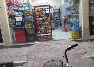 AL RAMADI SUPERMARKET LLC