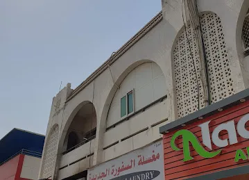 Al Ramaqia Bakery