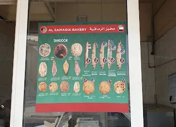 Al Ramaqia Bakery