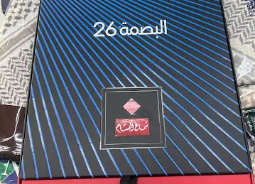Al Raqi Perfumery Centre