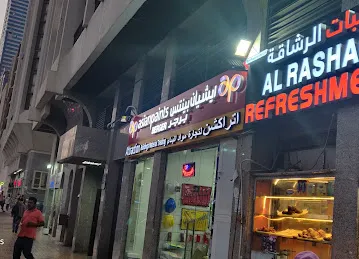 Al Rashaqa Refreshments