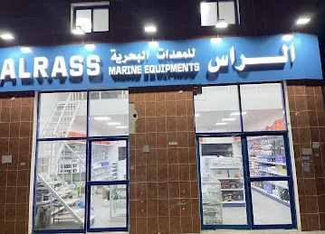 Al Rass marine
