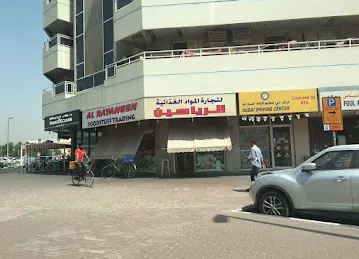 Al Rayaheen Foodstuff Trdg