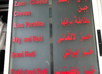 Al Rayan Bakery