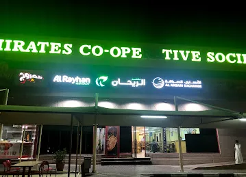 Al Rayhan Restaurant (Dubai Branch) - مطعم الريحان (فرع دبي)