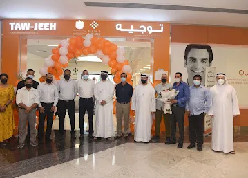 Al Reaya Government Transactions Center