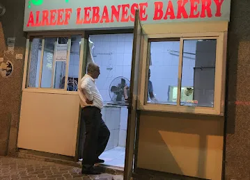 Al Reef Lebanese Bakery