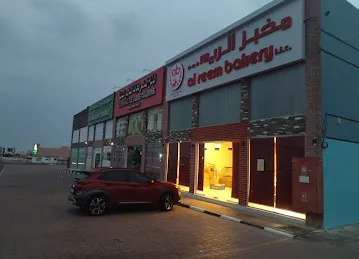 Al Reem Bakery LLC - RAK - Br1