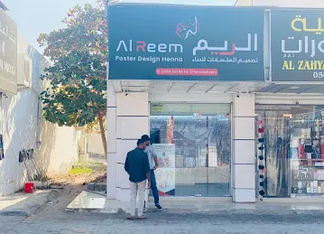 Al Reem Henna Sticker