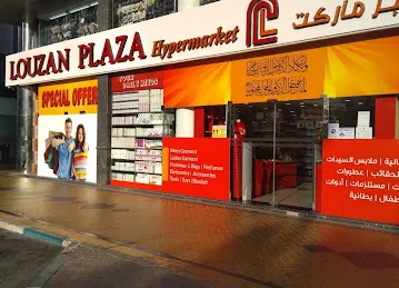 Al Reem Plaza