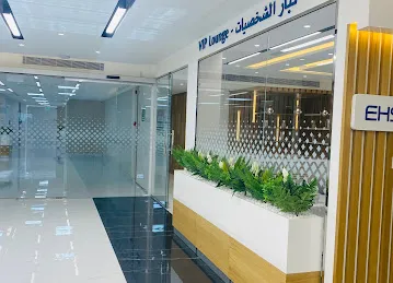 Al Refaa Health Center - مركز الرفاع الصحي
