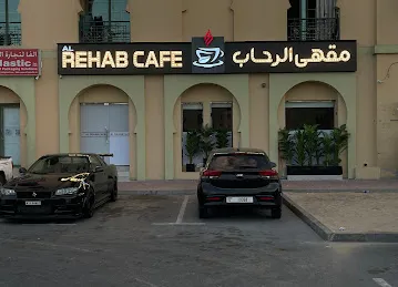 Al Rehab Cafe
