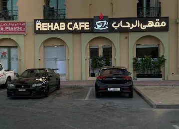 Al Rehab Cafe