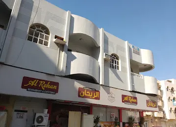 Al REHAN Restaurant & Cafteria