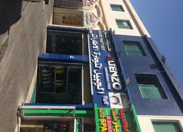 AL RESALAH AL THAHABIA AUTO SPARE PARTS SHOP