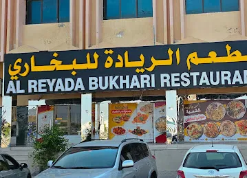 Al Reyada Bukhari Restaurant