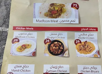 Al Reyada Bukhari Restaurant