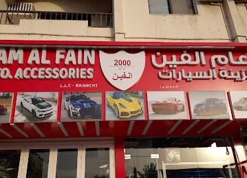 Al Reyah Grocery