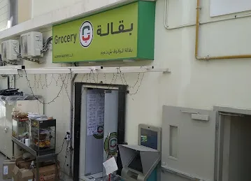 Al RFOOF GROCERY