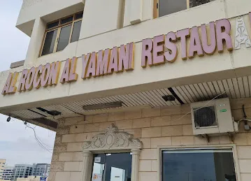 Al Rocon Al Yamani Restaurant