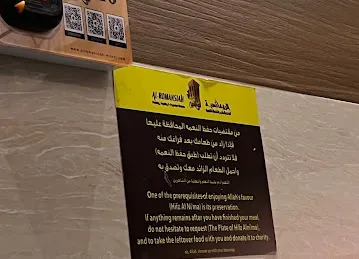 AL - ROMANSIAH