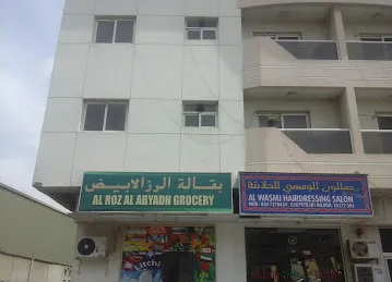 Al Roz Al Abyadh Grocery