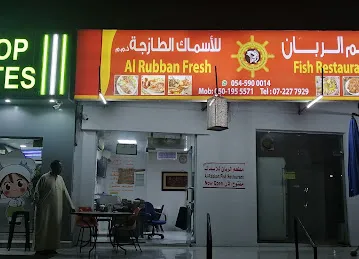 Al Rubban Restaurant