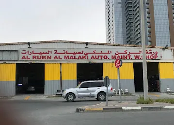 Al Rukn Al Malaki auto maintenance workshop