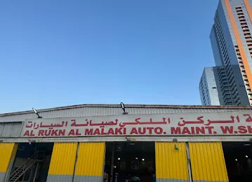 Al Rukn Al Malaki auto maintenance workshop