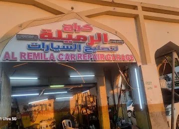 Al rumaila garage
