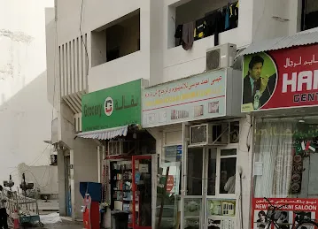 Al Rumman Grocery