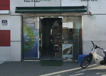 Al Saada Grocery