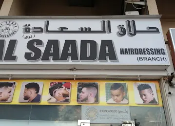 AL SAADA Hairdressing