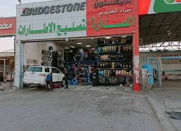 Al Saadarah Tires repair