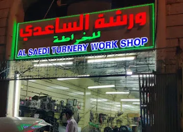 Al Saadi Turner Work Shop